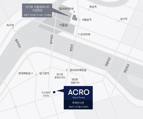 아크로 서울포레스트 사업현장 및 주택전시관 위치도 /사진제공=대림산업