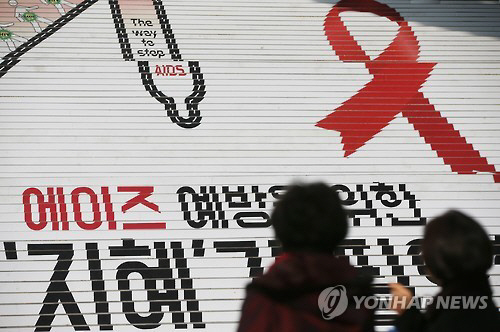 정부, 유엔권고 수용해 외국인 강사 에이즈 검사 중단…에이즈 검사 없이 취업 가능해진다