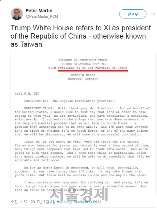 베이징 주재 블룸버그통신 기자인 피터 마틴이 트위터에 “백악관이 시진핑을 대만 주석이라고 표기했다”고 지적하며 관련 문서를 첨부한 모습 /트위터 캡처