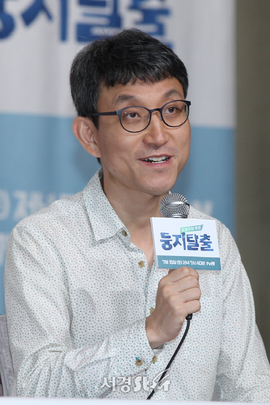 김유곤CP가 10일 오후 서울 영등포구 영등포 타임스퀘어 아모리스홀에서 열린 tvn ‘둥지탈출’ 제작발표회에 참석했다.