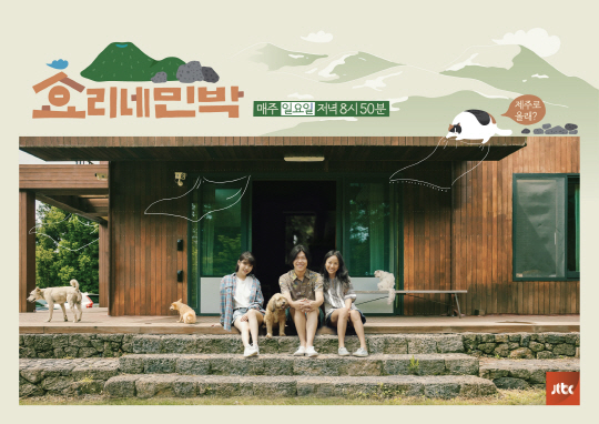 JTBC, 2주 연속 채널 화제성 비드라마 부문 1위…'효리네'·'아형' 쌍끌이