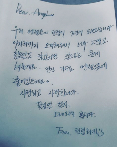 ‘틴탑’ 리키, 데뷔 7주년 맞아 자필 편지 '오래오래 봅시다'