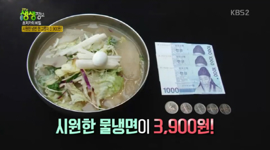 ‘생생정보’ 3900원 수제 냉면 맛집…서교동 ‘360 삼육공’