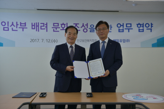 조성형(오른쪽) 매일유업 부사장과 신언항 인구보건복지협회장이 12일 서울 영등포 인구보건복지협회 사무실에서 ‘임산부 배려 문화 조성’을 위한 업무 협약식을 맺고 협약서를 들어보이고 있다. 매일유업은 기업과 가정, 공공장소 등 어느 곳에서도 편안하고 안전하게 임산부를 배려할 수 있는 사회적 분위기 조성에 적극 동참한다. /사진제공=매일유업