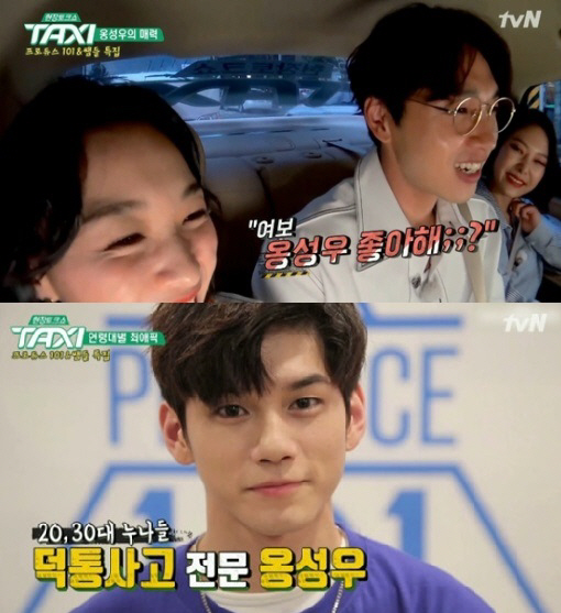 ‘택시’ 이석훈 “옹성우에 싫어한다고 말했다” 이유는? “아내가 좋아해서”