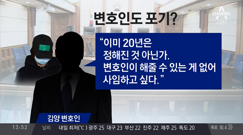 ‘인천 초등생 살인범’ 김양과 키스까지 했다고? “벚꽃 못 봐서 슬퍼” 충격 발언