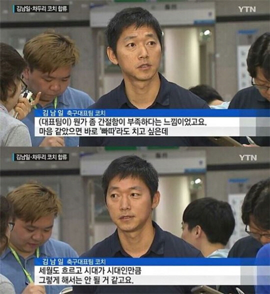김남일, “대표팀에 빠따 들고 싶었다” 누리꾼 “빠따 OK”
