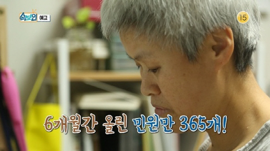 ‘TV인사이드’ 신림 민원녀, 사람 무섭다면서 6개월간 민원만 365개?