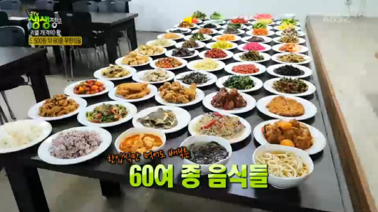 ‘생생정보’ 5500원 약 60종 무한리필 맛집…부천 ‘신선밥상’