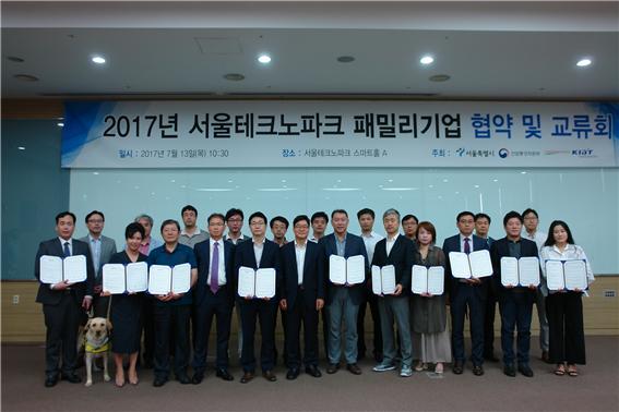   서울테크노파크, 2017년 집중육성기업 ‘패밀리기업’ 협약식, 교류회 개최