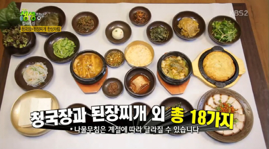 ‘생생정보’ 연매출 41억 청국장·된장찌개 맛집…안성 ‘서일농원 솔리’