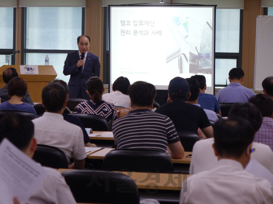 14일 오후 서울 역삼동 캠코 서울지역본부에서 열린 ‘공매 아카데미 심화 과정’에 참석한 투자자들이 양선승 캠코 전문위원으로부터 압류 재산 권리분석 등에 대한 강의를 듣고 있다. 캠코는 그간 예비 투자자들을 위한 공매 아카데미만 운영했었으나 투자자들의 요청에 따라 지난 6월부터 심화 과정을 추가했다./사진제공=캠코