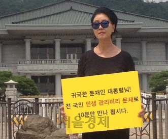 영화배우 김부선씨가 청와대 앞에서 1인 시위를 벌이고 있다. /사진제공=서울YMCA 이웃분쟁조정센터
