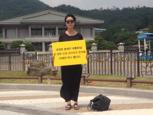 ‘난방열사’ 김부선, 청와대 앞 1인 시위 “관리비 비리 뿌리 뽑아달라”