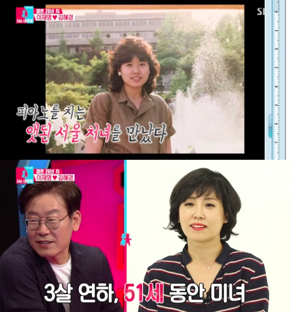 이재명 시장, 부인 김혜경 씨 공개...동안 미모로 시선 집중