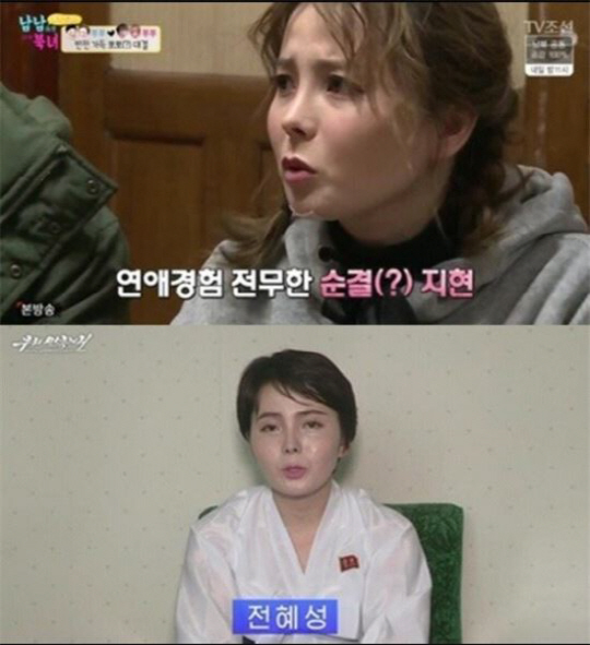 탈북녀 임지현, 북한 방송에서 “한국 술집에서 일했지만 고통” 그녀는 누구? ‘김진 파트너’