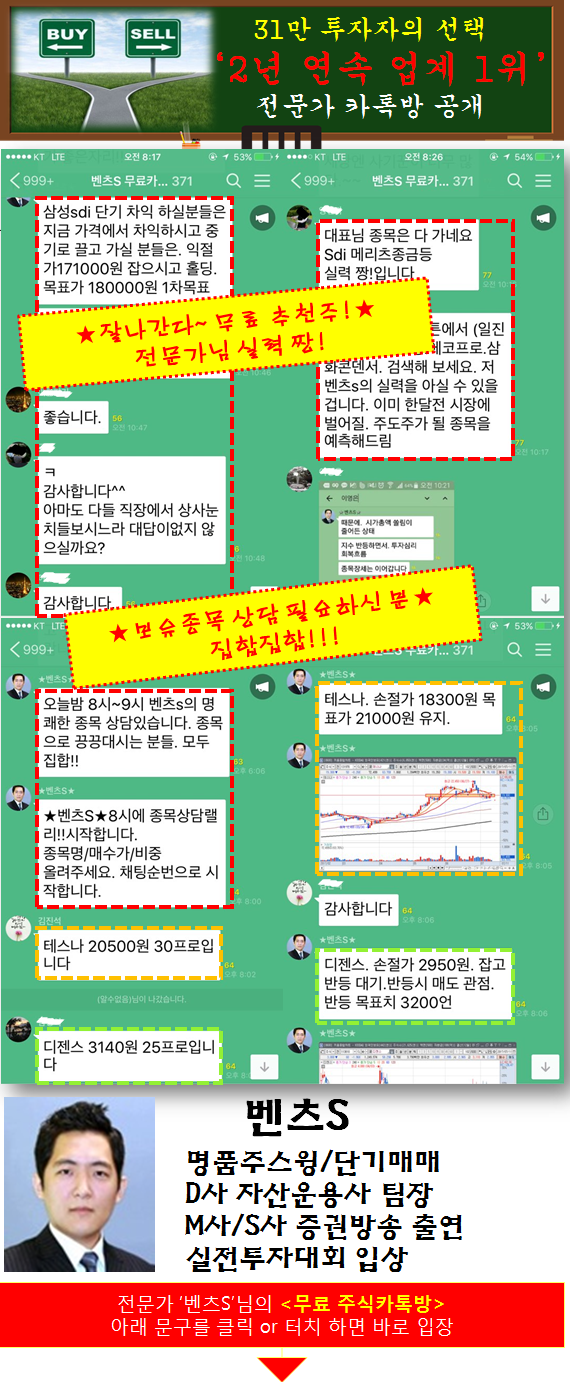 업계 1위 카톡방에서 공개한 '하반기 대응 전략!'