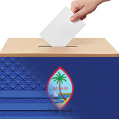 [만파식적] 괌 독립투표