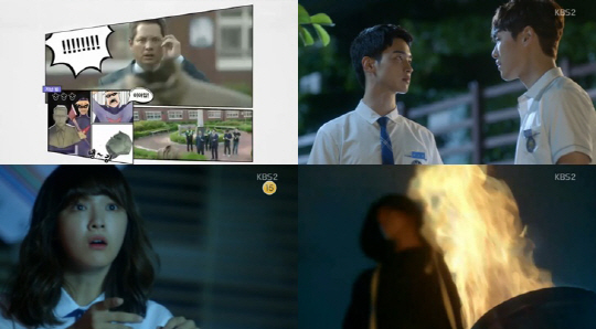 /사진=KBS2 ‘학교 2017’ 방송 캡처