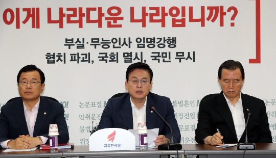 정우택(가운데) 자유한국당 원내대표가 18일 오전 국회에서 열린 원내대책회의에 참석해 발언하고 있다. /연합뉴스