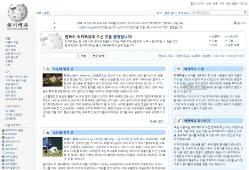 위키백과 화면 캡쳐/연합뉴스