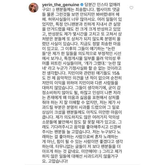 백예린, SNS에서 JYP 저격 후 계정 폐쇄