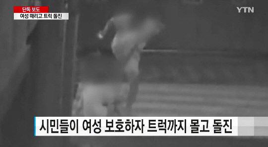 ‘데이트 폭력’ 트럭으로 여친에게 돌진? 작년에만 8367명 형사입건 대응 강화 필요