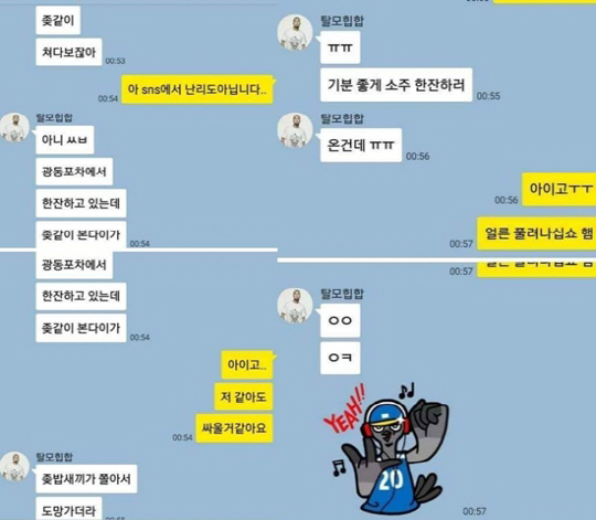 정상수 음주 운전 고의 충돌이라고? “X같이 쳐다보잖아” 지인과 카톡 공개 충격