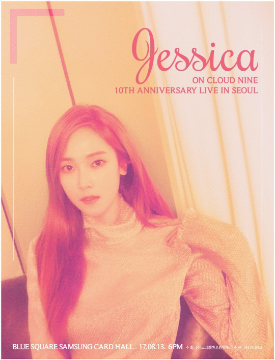 제시카 데뷔 10주년, “콘서트 개최로 팬들과 만남” 글로벌 행보 이어간다