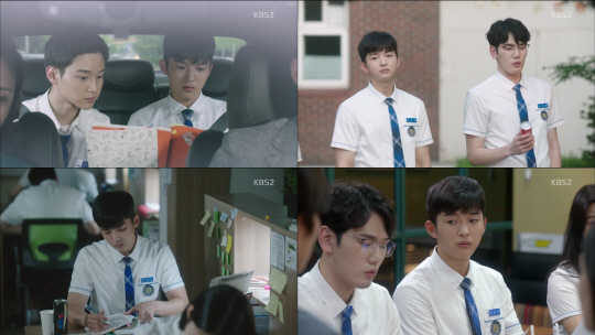 /사진=KBS2 ‘학교 2017’ 방송 캡처