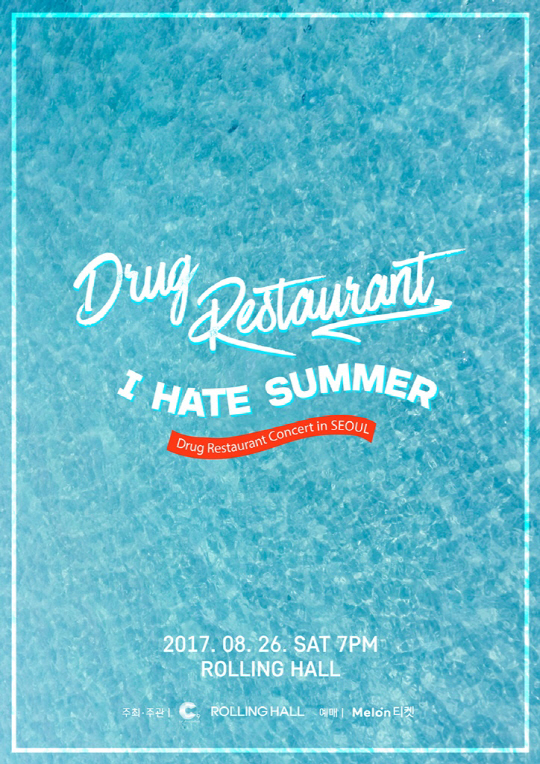 드럭레스토랑, '유럽투어 전초전'…서울 콘서트 ‘I Hate Summer’ 개최