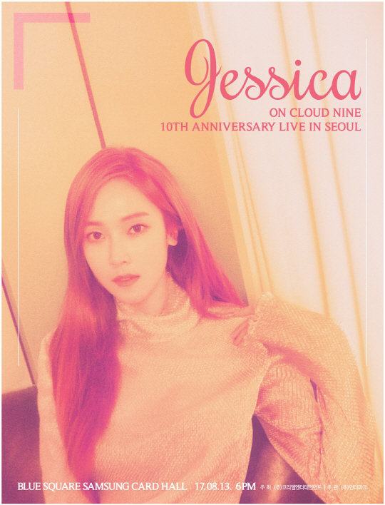 제시카, 오는 8월 13일 데뷔 10주년 기념 콘서트 개최