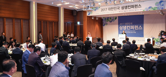 [대한민국 상생 컨퍼런스]'상생은 훌륭한 경영전략...매출 늘리고 지속성장 가능성 높여'