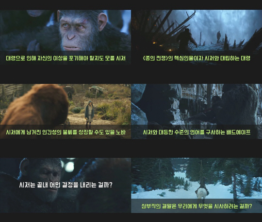 '혹성탈출: 종의 전쟁' 유튜버 '발 없는 새'의 작품 소개