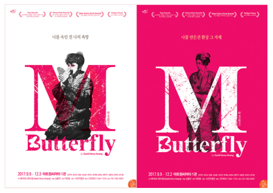 연극 ‘엠. 버터플라이 M. Butterfly’ 9월 9일, 네 번째 시즌 스타트