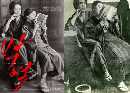 영화 ‘박열’ 포스터(왼쪽)와 실제 박열과 가네코 후미코의 사진.