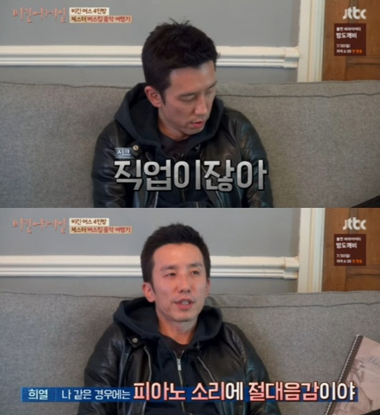 ‘비긴어게인’ 유희열 “피아노 소리에 절대음감…대단한 것 아냐”