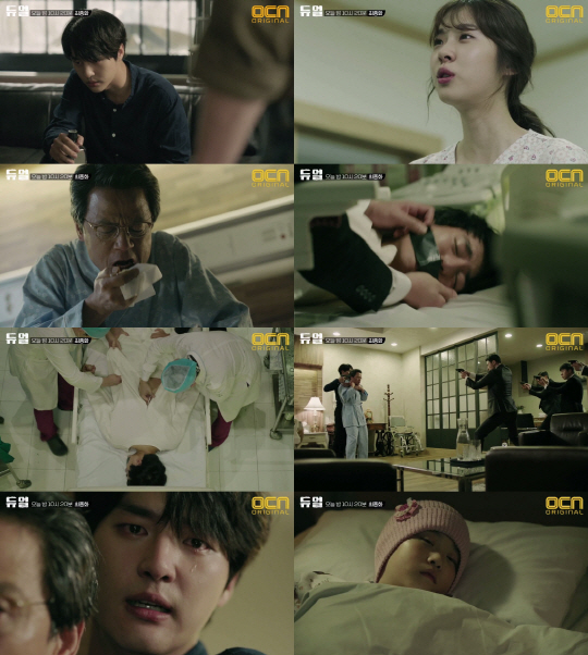 /사진=OCN ‘듀얼’