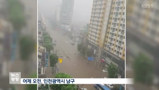 인천 침수 심각, 치매노인 익사까지 “인천 살면서 이런 피해 처음 본다”