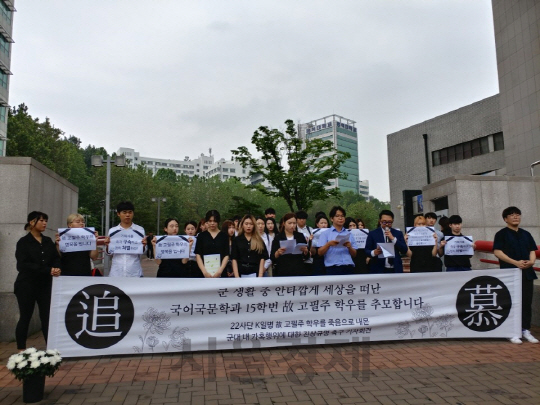 홍익대학교 학생회와 교수진이 24일 서울 서대문구 홍익대 캠퍼스 앞에서 기자회견을 열고 K일병 사망사건의 진상규명을 촉구하고 있다./신다은 기자.