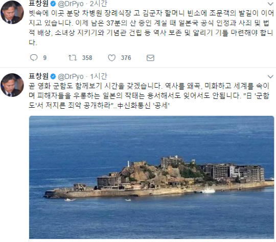 표창원 “군함도 함께 보기 시간을 갖겠다”