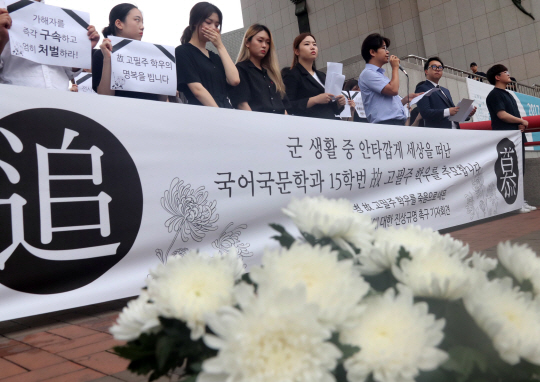 24일 서울 마포구 홍익대 정문에서 열린 ‘22사단 고 김필주 학우 사망 관련 군대 내 가혹행위 진상규명 촉구 기자회견’이 열린 모습./연합뉴스