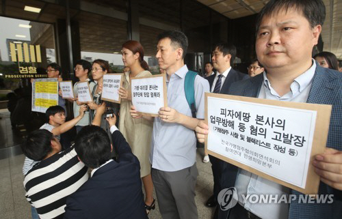 시민단체는 20일 서울 서초구 서울중앙지검에서 가맹점주 사찰 및 블랙리스트 작성, 업무방해 등 혐의로 ‘피자에땅’ 관계자들을 검찰에 고발했다./연합뉴스