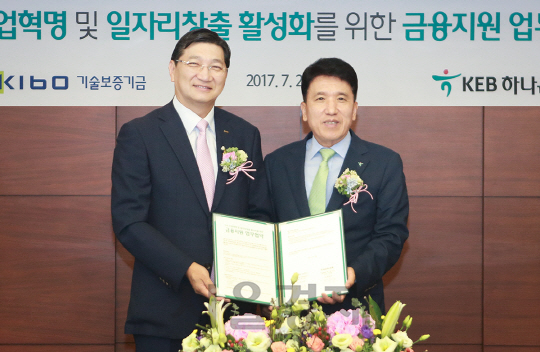 함영주(오른쪽) KEB하나은행장과 김규옥 기술보증기금 이사장이 4차 산업혁명과 일자리창출 활성화를 위해 금융지원 업무협약을 체결하고 기념촬영을 하고 있다. 이번 협약을 통해 KEB하나은행은 기술보증기금에 60억원을 특별출연하고 기술보증기금은 7,000억원 규모의 협약보증을 지원할 예정이다./사진제공=KEB하나은행