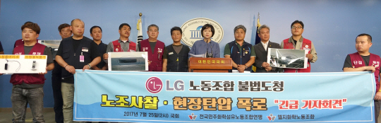 이정미 정의당 대표와 LG화학 노동조합 조합원들이 25일 국회 정론관에서 사측의 불법도청의혹을 제기하는 기자회견을 하고 있다./연합뉴스