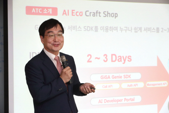 김진한 KT 융합기술원 AI테크센터장(상무)이 25일 서울 우면동 KT AI 테크센터에서 KT의 AI전략에 대해 발표하고 있다. /사진제공=KT