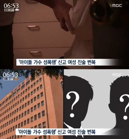 ‘아이돌 성폭행’ 술게임 19금 벌칙으로 성관계를? 피임기구까지 사와 충격