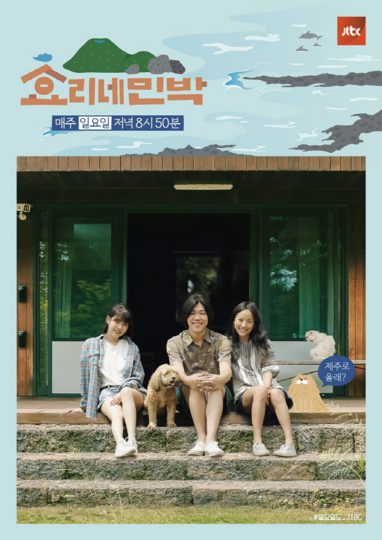 ‘효리네 민박’, 한달 만에 한국인이 좋아하는 TV프로그램 선정