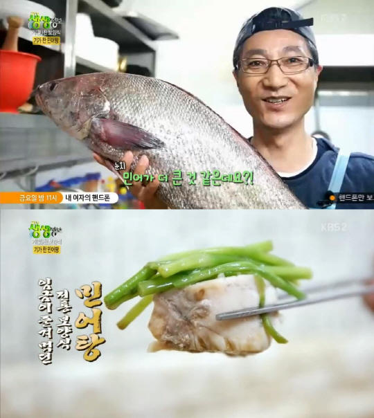 ‘생생정보’ 기가 찬 민어탕 맛집, 위치는?…인천 ‘정든식당’