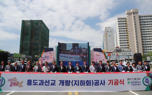 대전 홍도육교 역사 속으로…지하화공사 기공식 개최